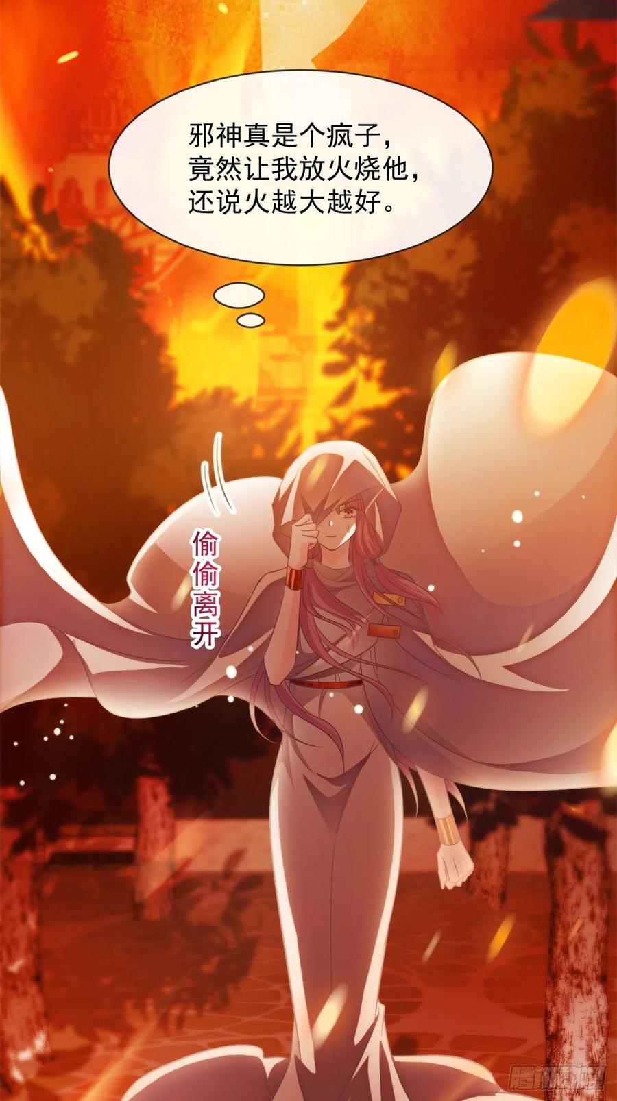 魔神的新娘韩漫全集-083 只为你可爱无删减无遮挡章节图片 