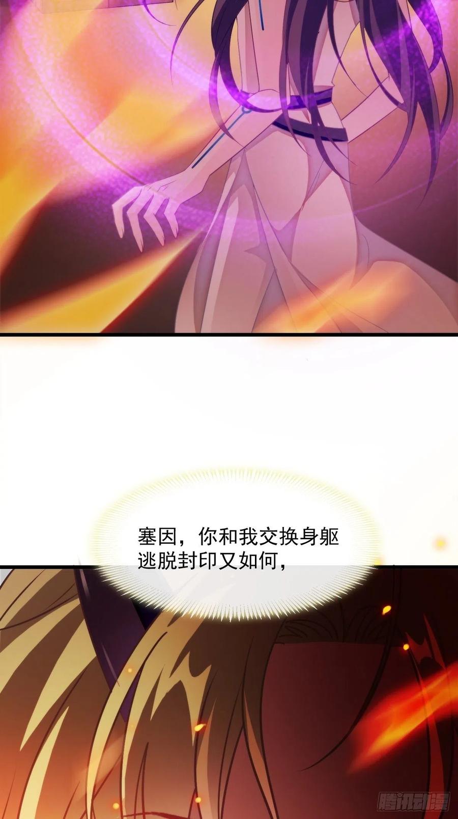 魔神的新娘韩漫全集-083 只为你可爱无删减无遮挡章节图片 