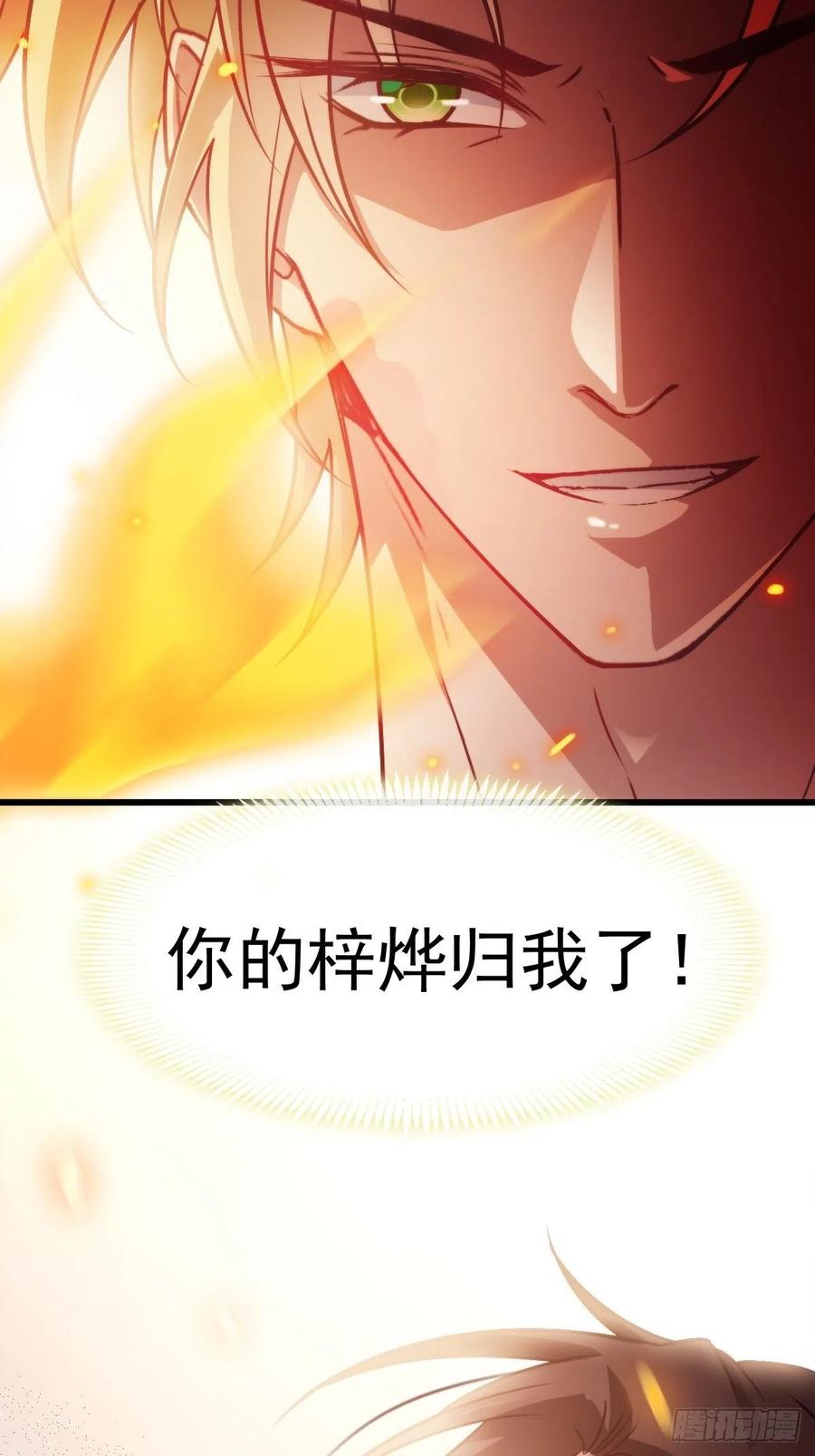 魔神的新娘韩漫全集-083 只为你可爱无删减无遮挡章节图片 