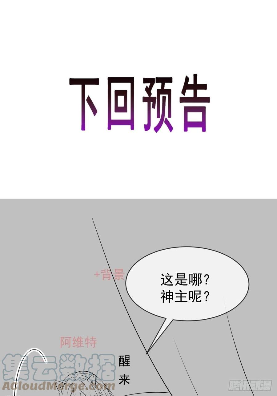 魔神的新娘韩漫全集-083 只为你可爱无删减无遮挡章节图片 
