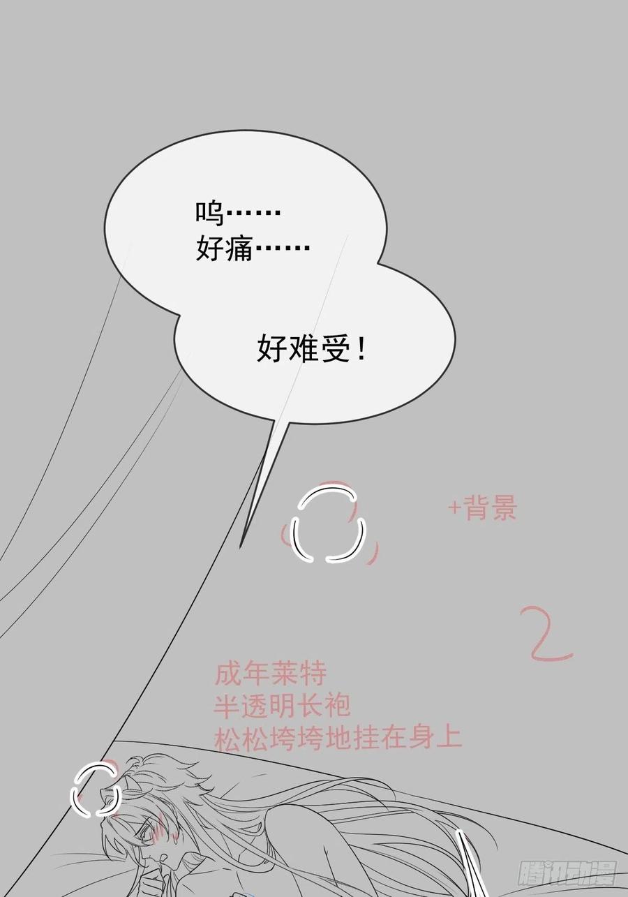 魔神的新娘韩漫全集-083 只为你可爱无删减无遮挡章节图片 