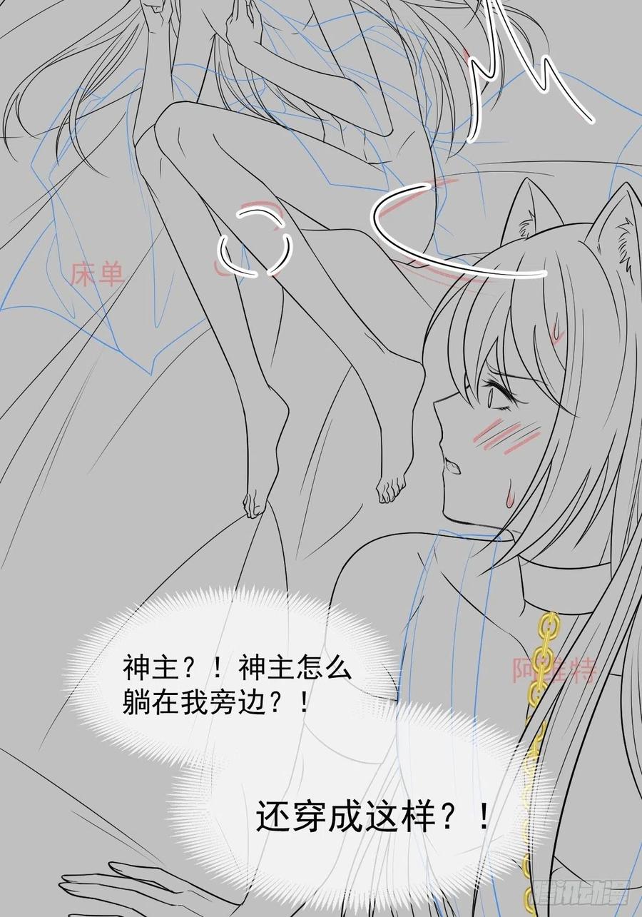 魔神的新娘韩漫全集-083 只为你可爱无删减无遮挡章节图片 