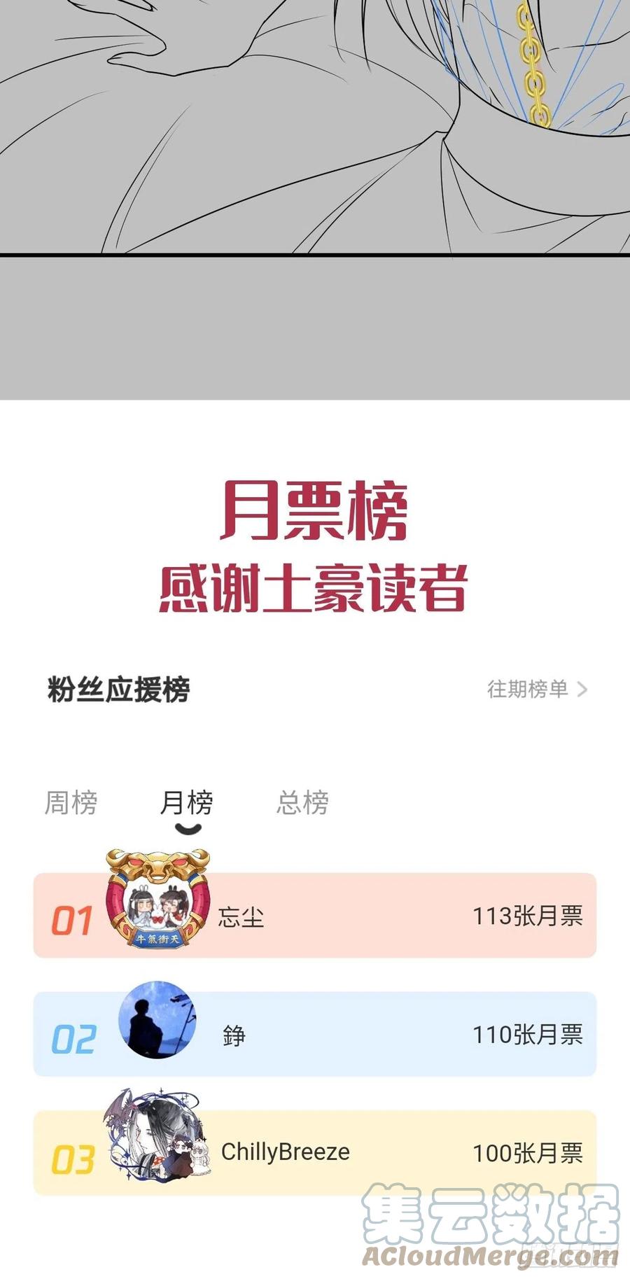 魔神的新娘韩漫全集-083 只为你可爱无删减无遮挡章节图片 