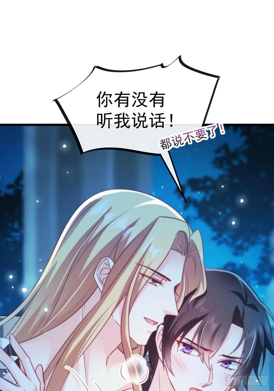 魔神的新娘韩漫全集-083 只为你可爱无删减无遮挡章节图片 