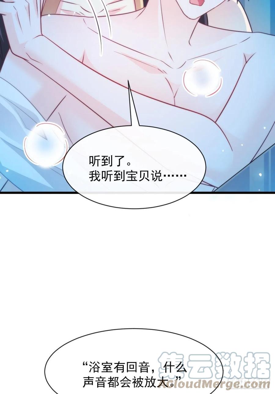 魔神的新娘韩漫全集-083 只为你可爱无删减无遮挡章节图片 