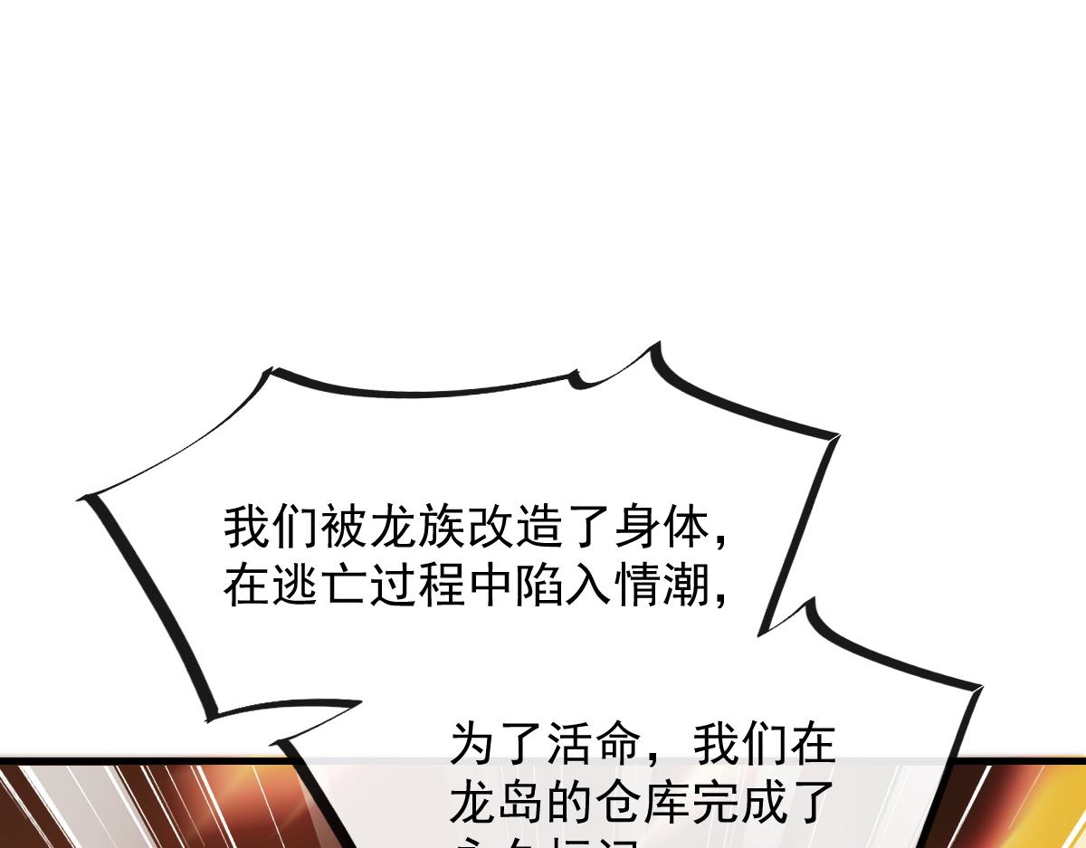 魔神的新娘韩漫全集-084 拯救莱特的方法无删减无遮挡章节图片 