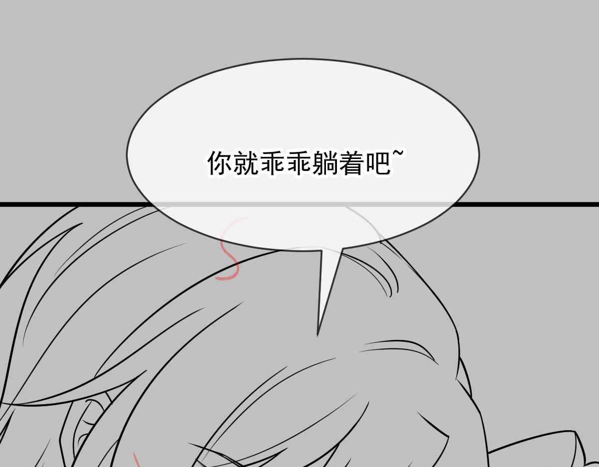 魔神的新娘韩漫全集-084 拯救莱特的方法无删减无遮挡章节图片 