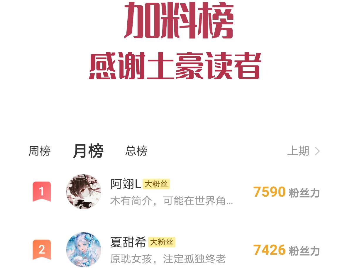 魔神的新娘韩漫全集-084 拯救莱特的方法无删减无遮挡章节图片 