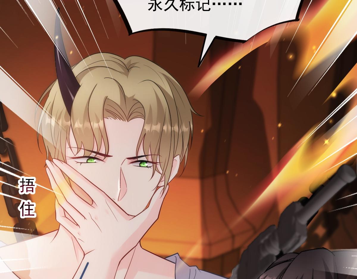 魔神的新娘韩漫全集-084 拯救莱特的方法无删减无遮挡章节图片 