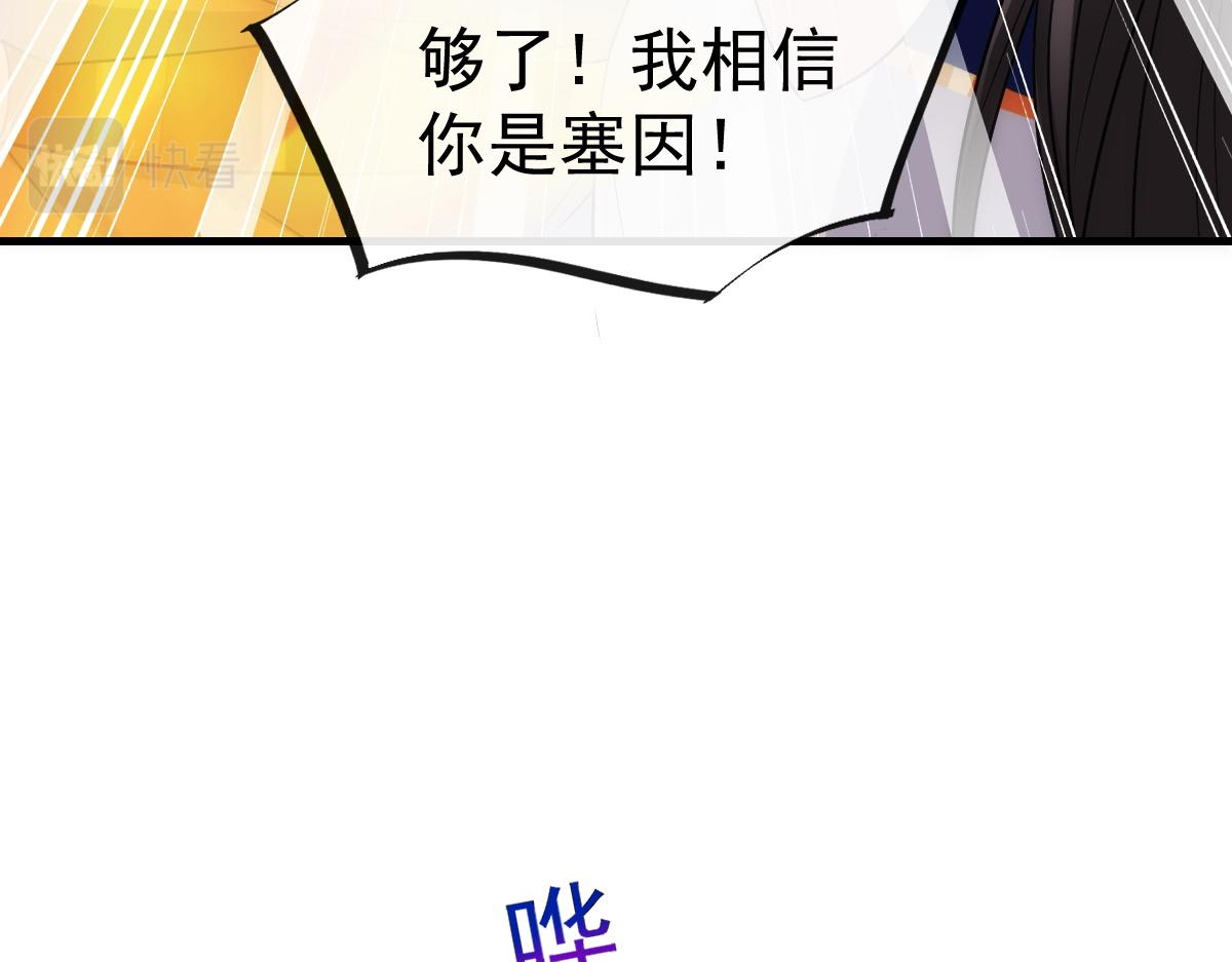 魔神的新娘韩漫全集-084 拯救莱特的方法无删减无遮挡章节图片 