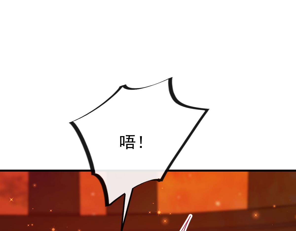 魔神的新娘韩漫全集-084 拯救莱特的方法无删减无遮挡章节图片 