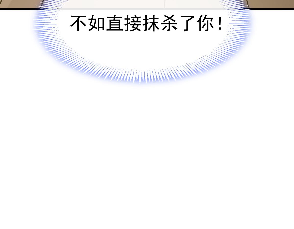魔神的新娘韩漫全集-084 拯救莱特的方法无删减无遮挡章节图片 