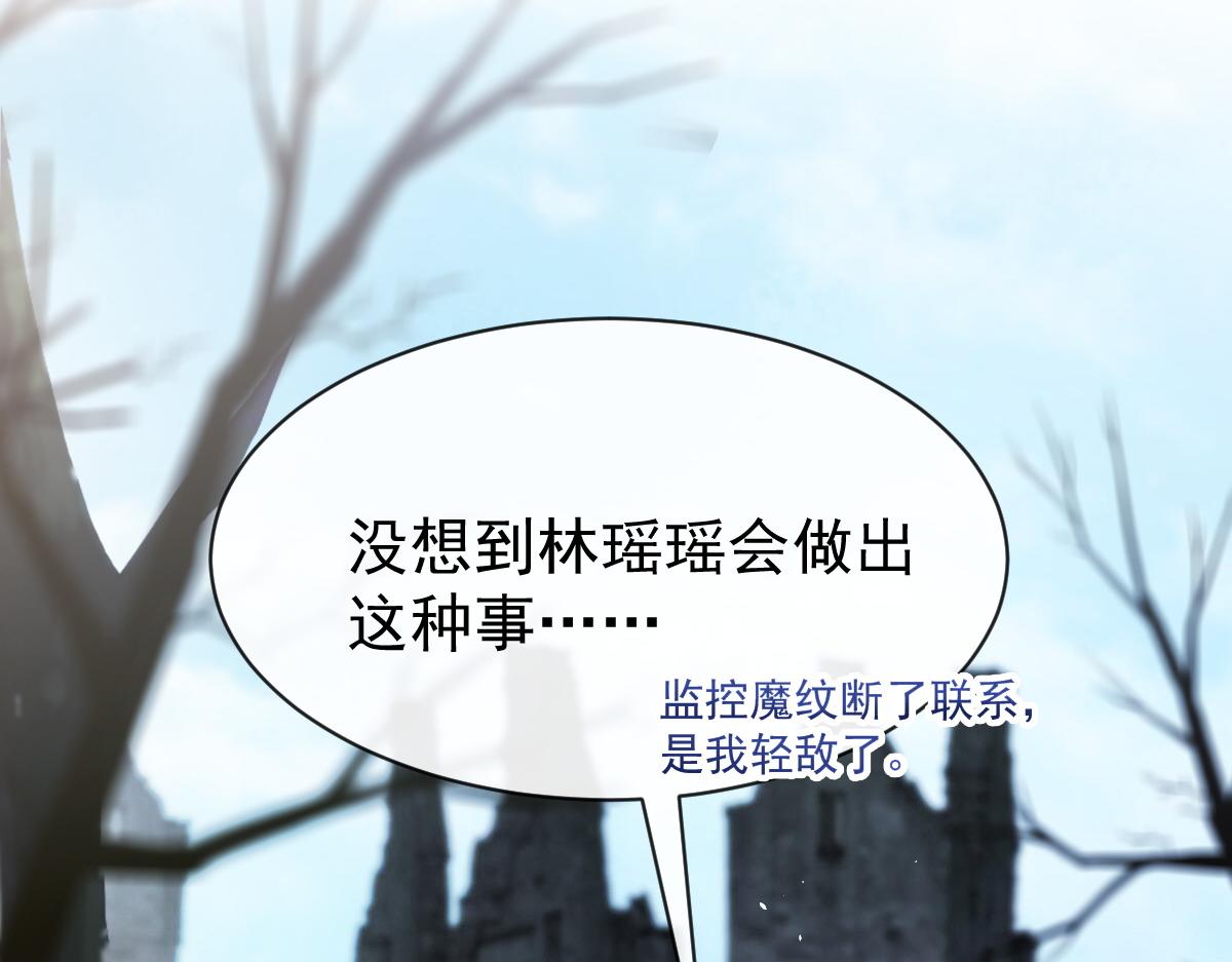 魔神的新娘韩漫全集-084 拯救莱特的方法无删减无遮挡章节图片 