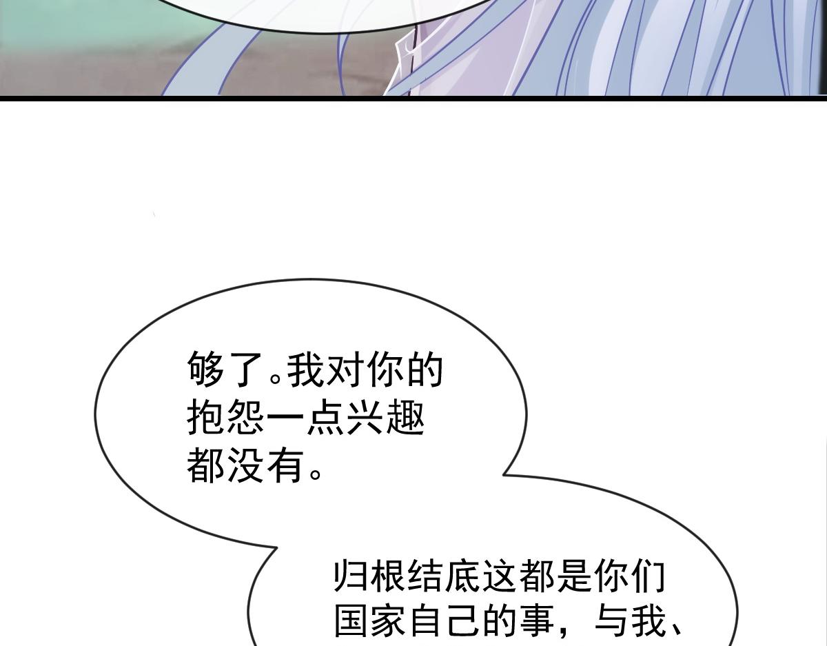 魔神的新娘韩漫全集-084 拯救莱特的方法无删减无遮挡章节图片 