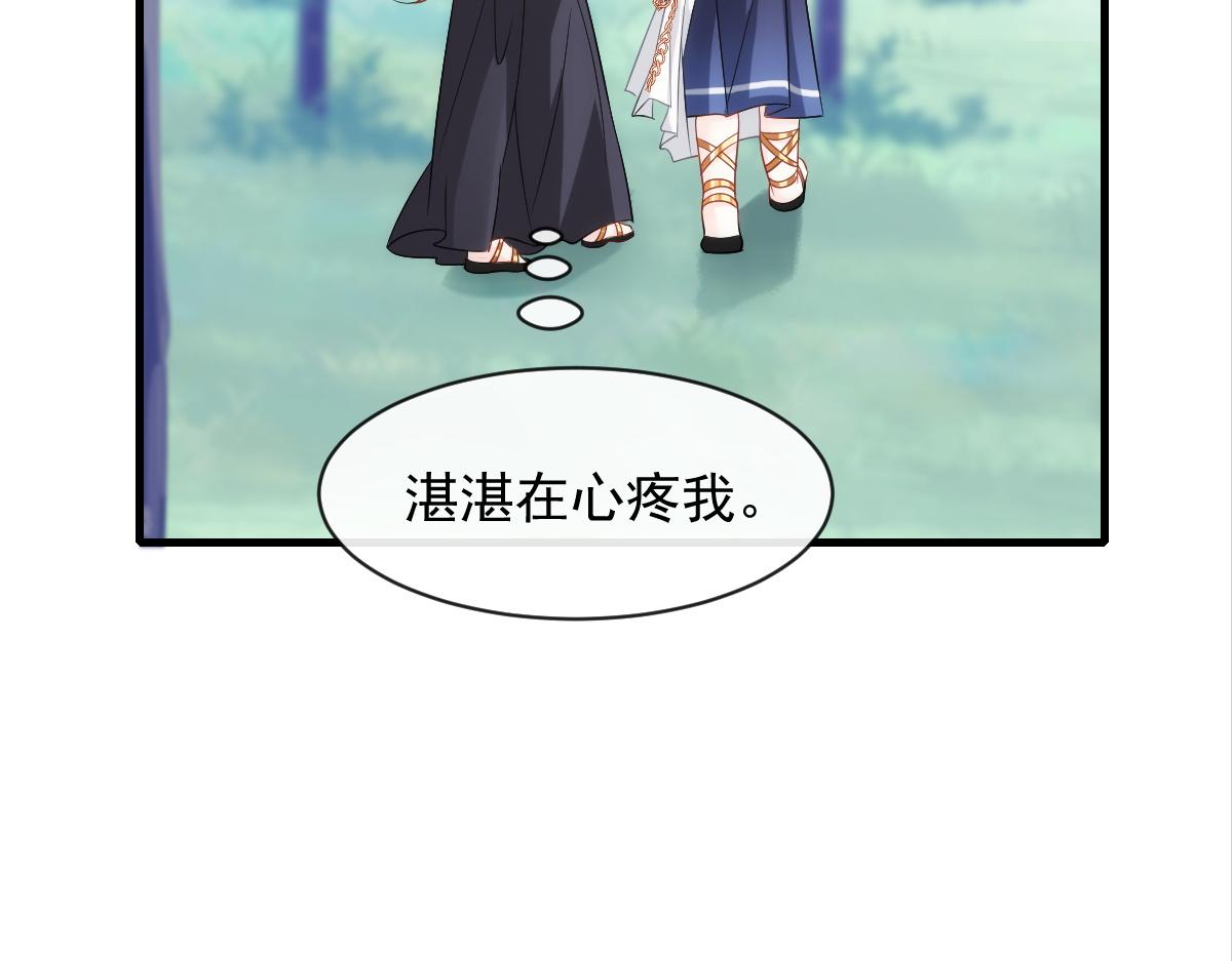 魔神的新娘韩漫全集-084 拯救莱特的方法无删减无遮挡章节图片 