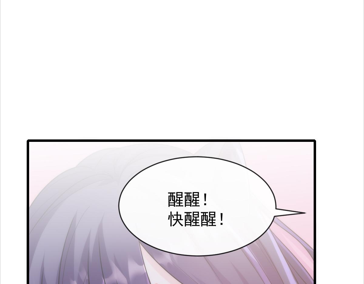 魔神的新娘韩漫全集-084 拯救莱特的方法无删减无遮挡章节图片 