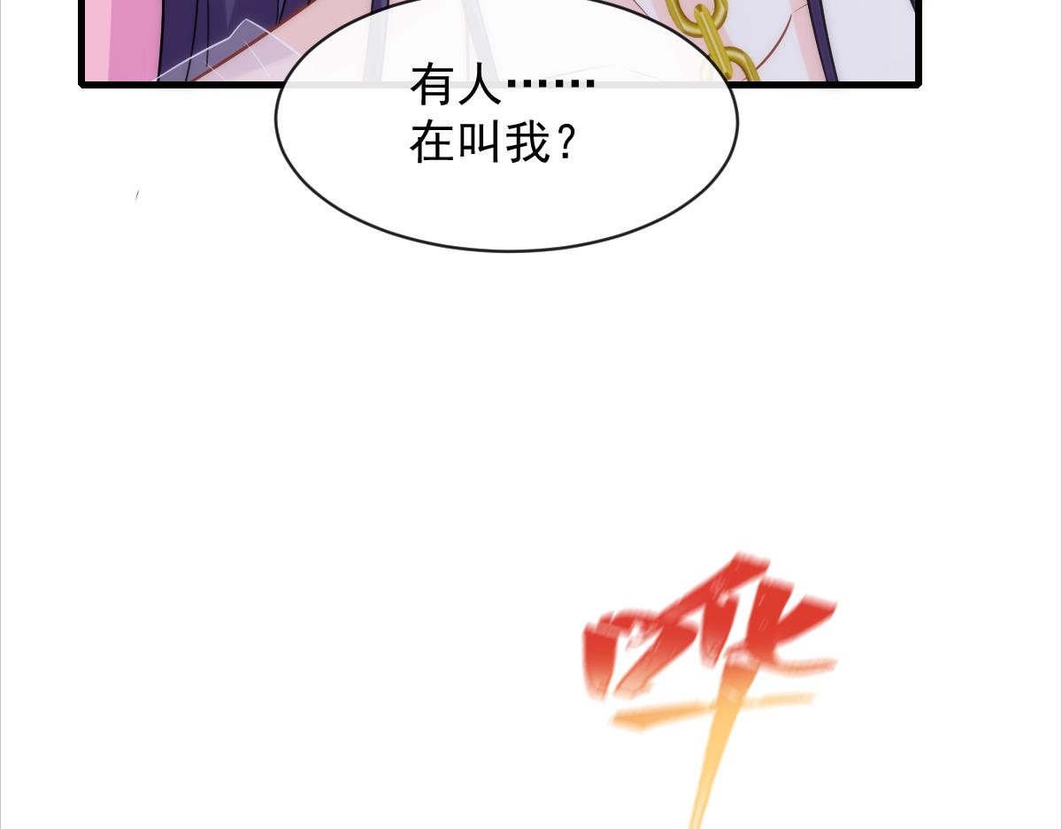 魔神的新娘韩漫全集-084 拯救莱特的方法无删减无遮挡章节图片 