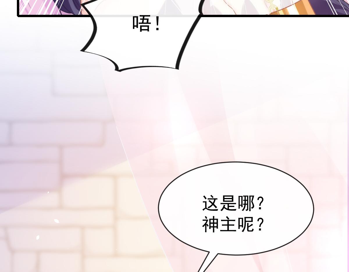 魔神的新娘韩漫全集-084 拯救莱特的方法无删减无遮挡章节图片 