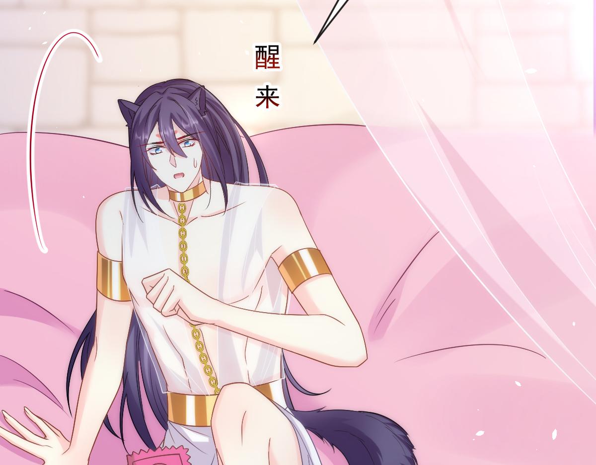 魔神的新娘韩漫全集-084 拯救莱特的方法无删减无遮挡章节图片 