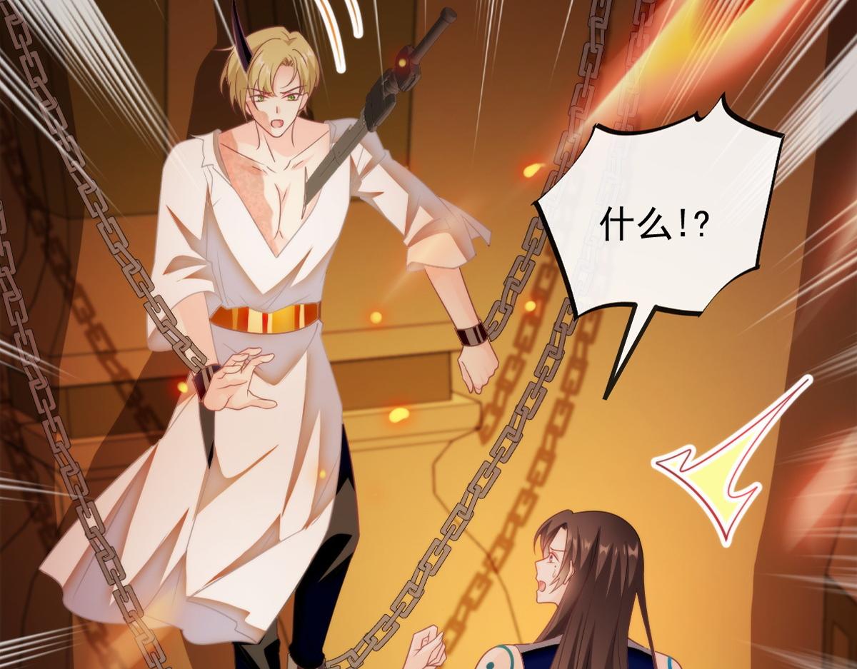 魔神的新娘韩漫全集-084 拯救莱特的方法无删减无遮挡章节图片 