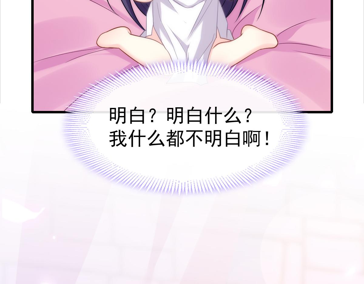 魔神的新娘韩漫全集-084 拯救莱特的方法无删减无遮挡章节图片 