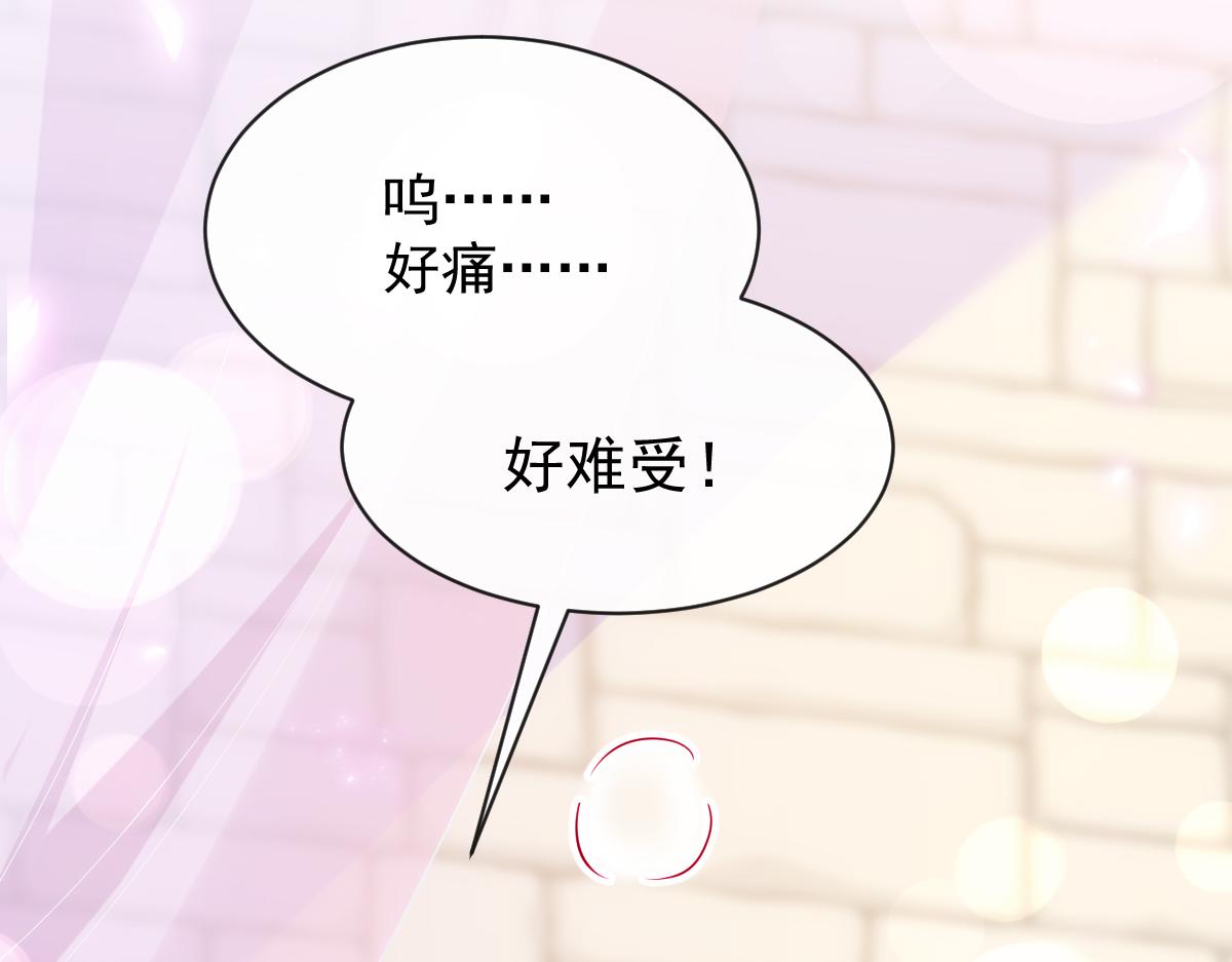 魔神的新娘韩漫全集-084 拯救莱特的方法无删减无遮挡章节图片 