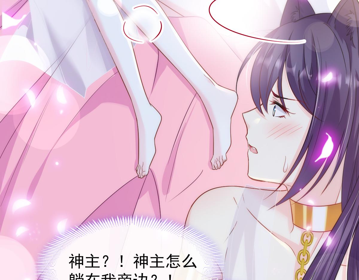 魔神的新娘韩漫全集-084 拯救莱特的方法无删减无遮挡章节图片 
