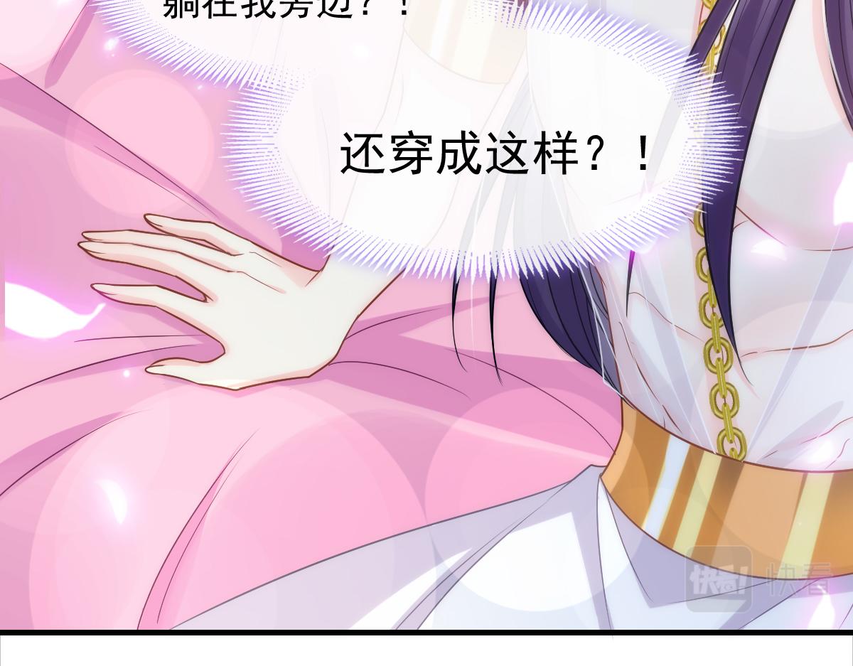 魔神的新娘韩漫全集-084 拯救莱特的方法无删减无遮挡章节图片 