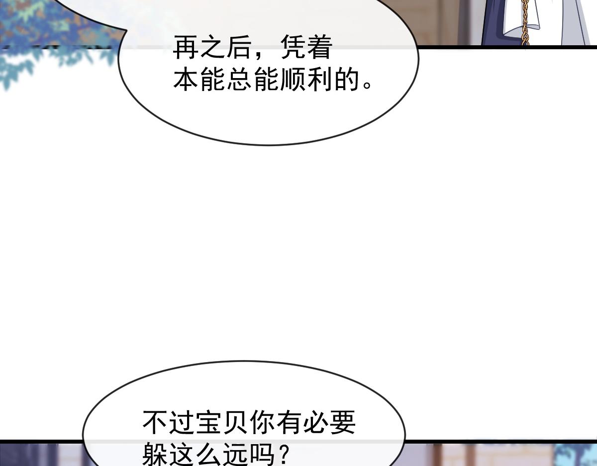 魔神的新娘韩漫全集-084 拯救莱特的方法无删减无遮挡章节图片 