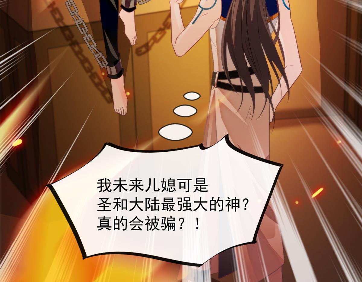 魔神的新娘韩漫全集-084 拯救莱特的方法无删减无遮挡章节图片 