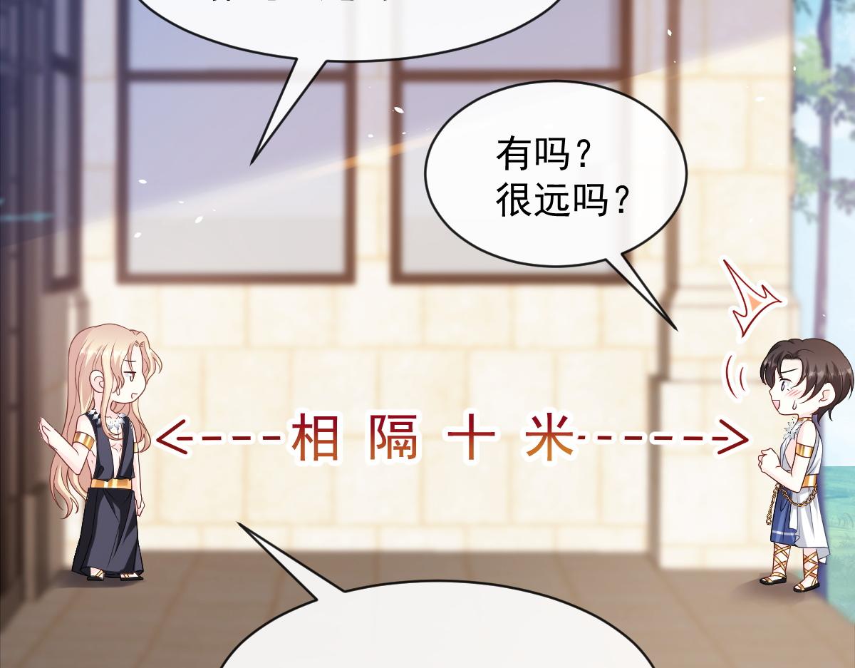 魔神的新娘韩漫全集-084 拯救莱特的方法无删减无遮挡章节图片 