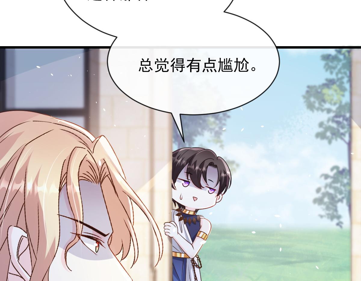 魔神的新娘韩漫全集-084 拯救莱特的方法无删减无遮挡章节图片 