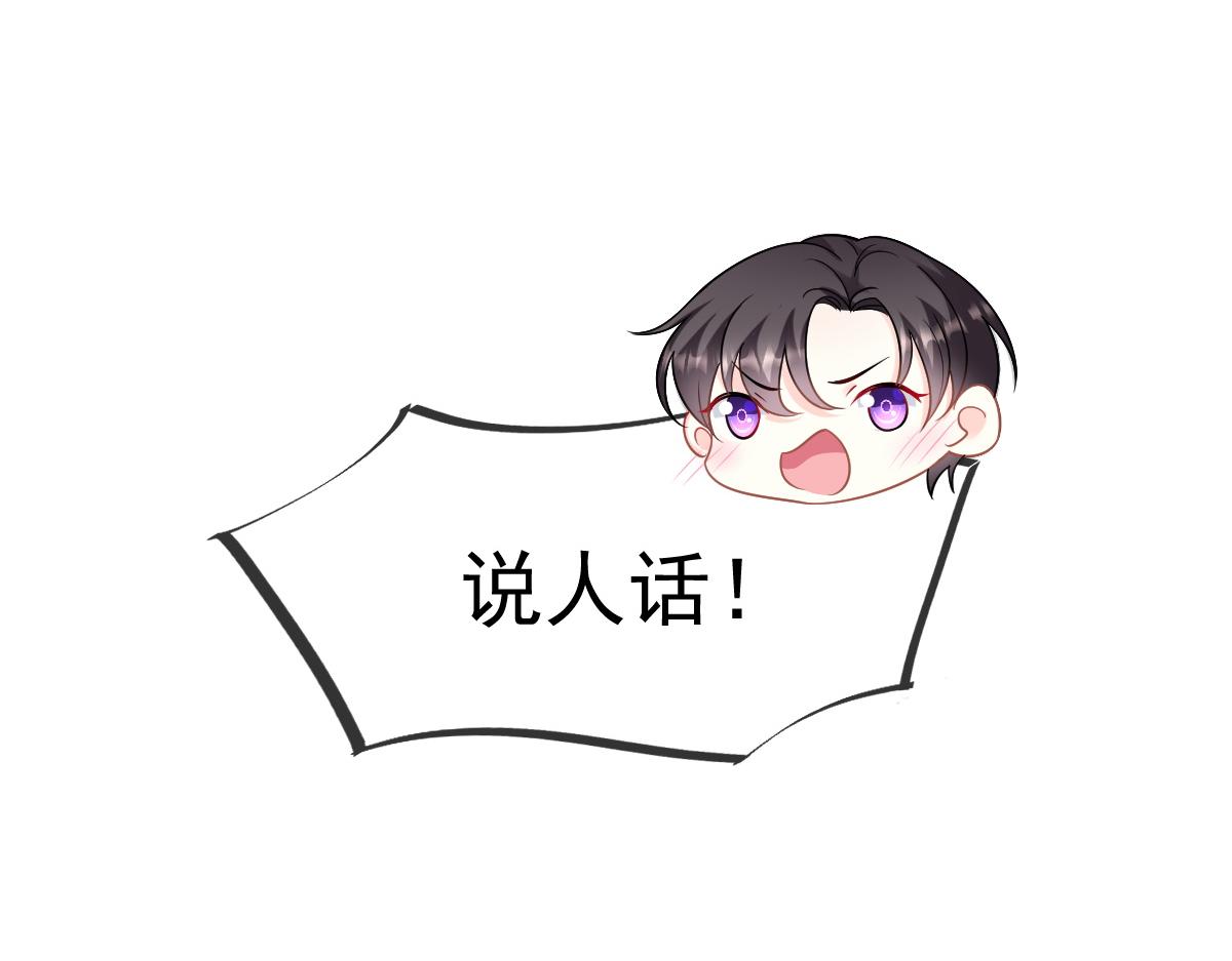 魔神的新娘韩漫全集-084 拯救莱特的方法无删减无遮挡章节图片 