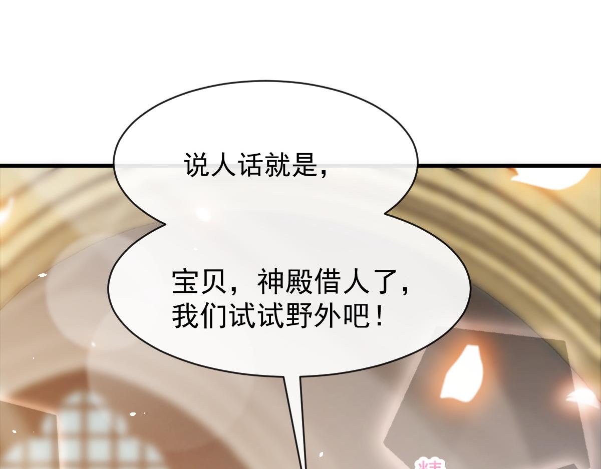 魔神的新娘韩漫全集-084 拯救莱特的方法无删减无遮挡章节图片 