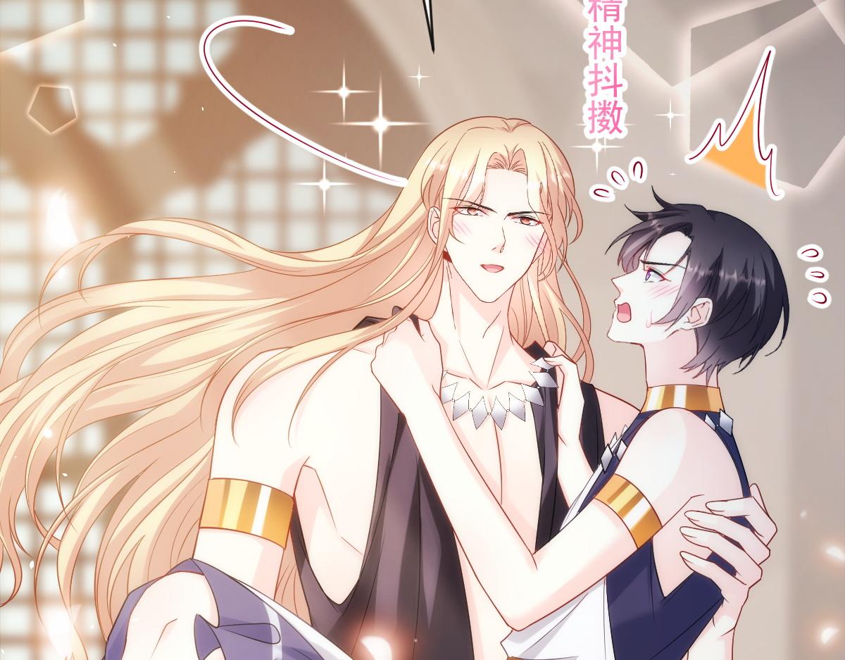 魔神的新娘韩漫全集-084 拯救莱特的方法无删减无遮挡章节图片 