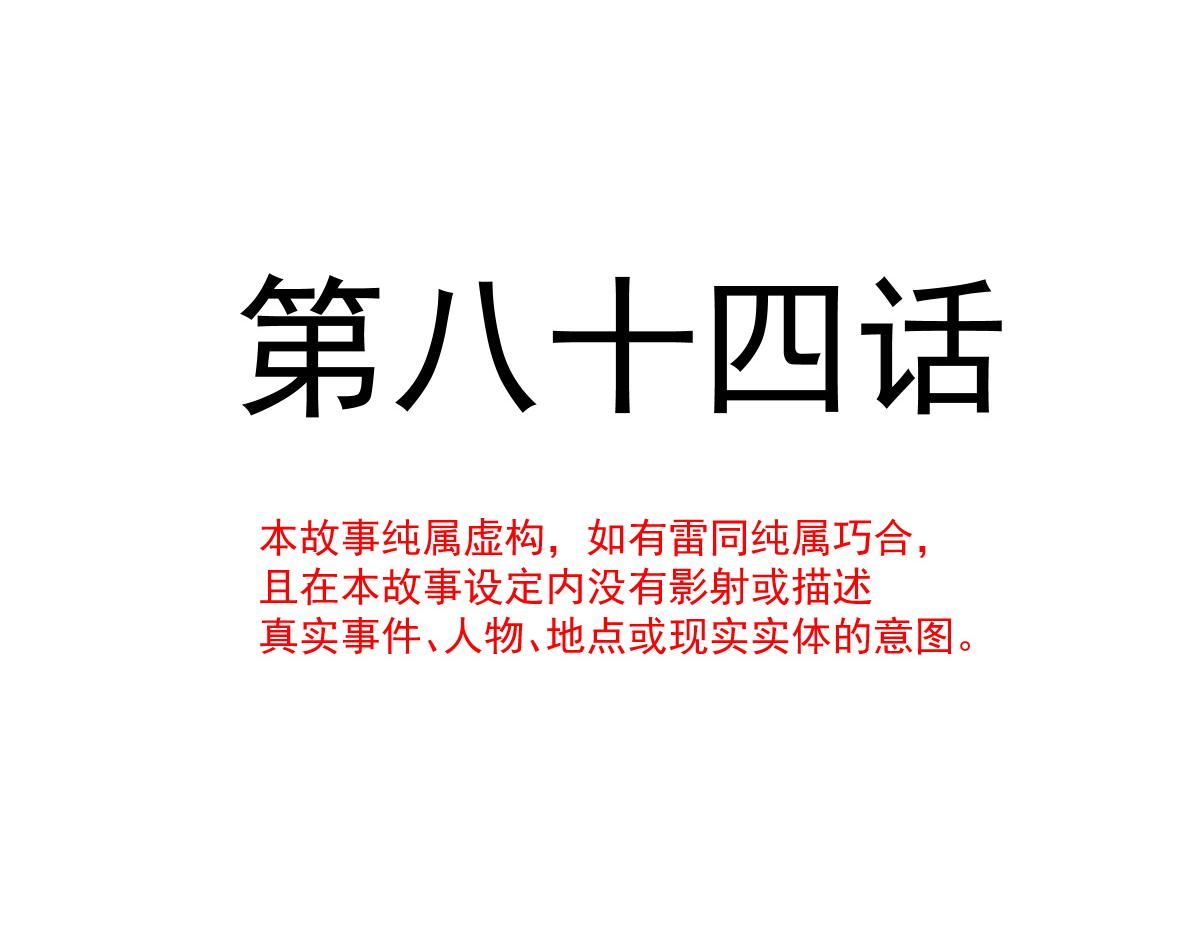 魔神的新娘韩漫全集-084 拯救莱特的方法无删减无遮挡章节图片 
