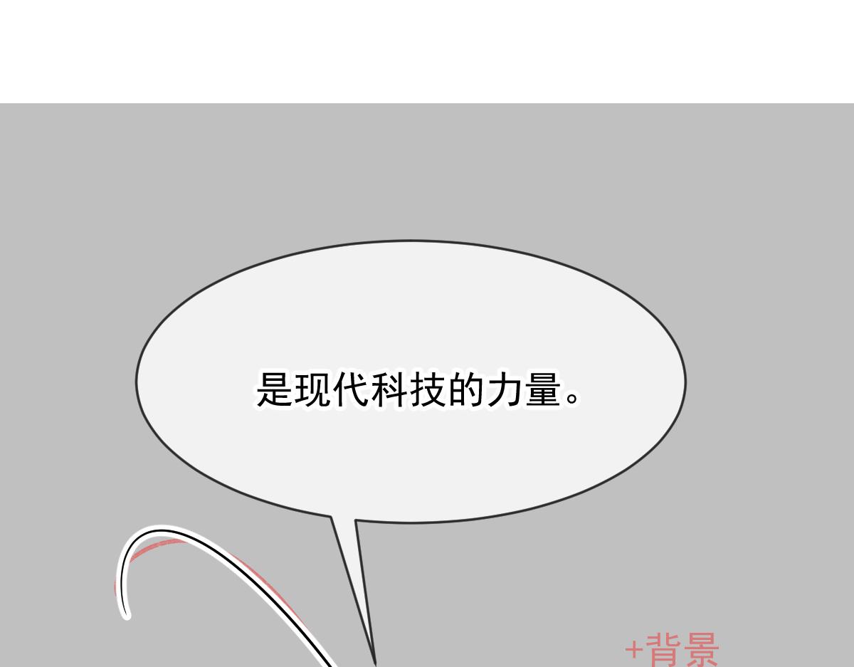 魔神的新娘韩漫全集-084 拯救莱特的方法无删减无遮挡章节图片 