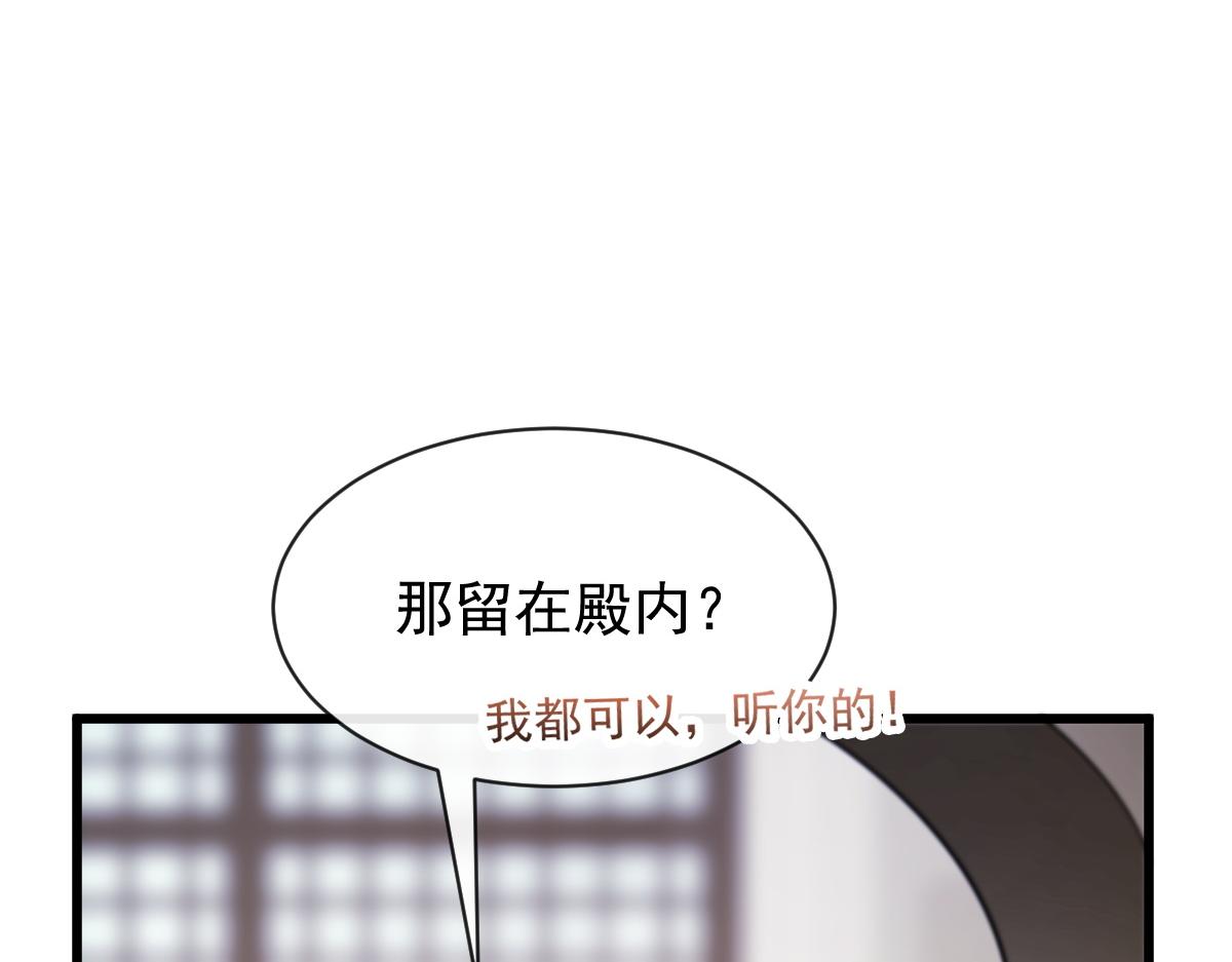 魔神的新娘韩漫全集-085 祁湛的计划无删减无遮挡章节图片 