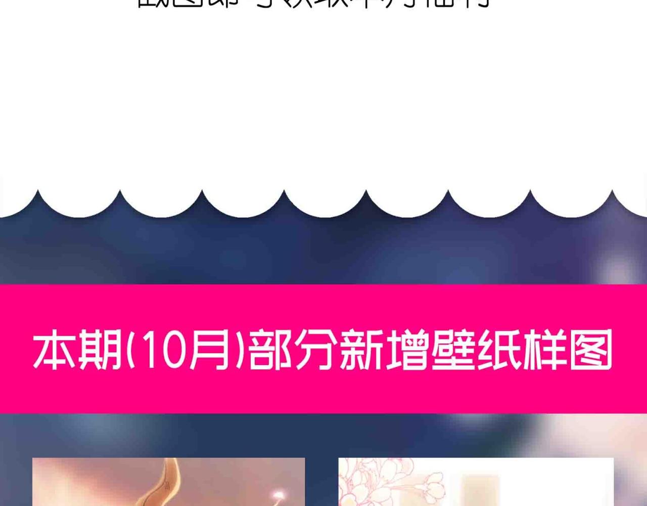 魔神的新娘韩漫全集-085 祁湛的计划无删减无遮挡章节图片 