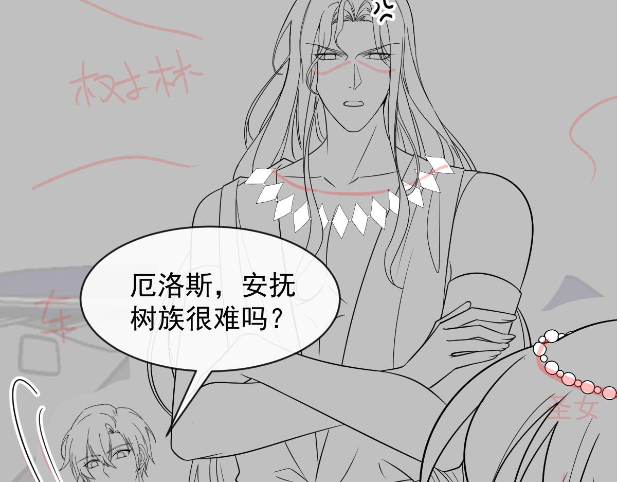魔神的新娘韩漫全集-085 祁湛的计划无删减无遮挡章节图片 