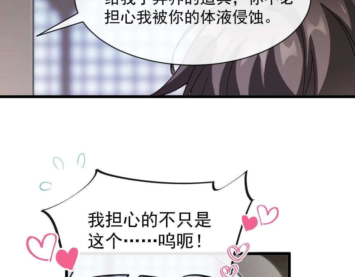 魔神的新娘韩漫全集-085 祁湛的计划无删减无遮挡章节图片 
