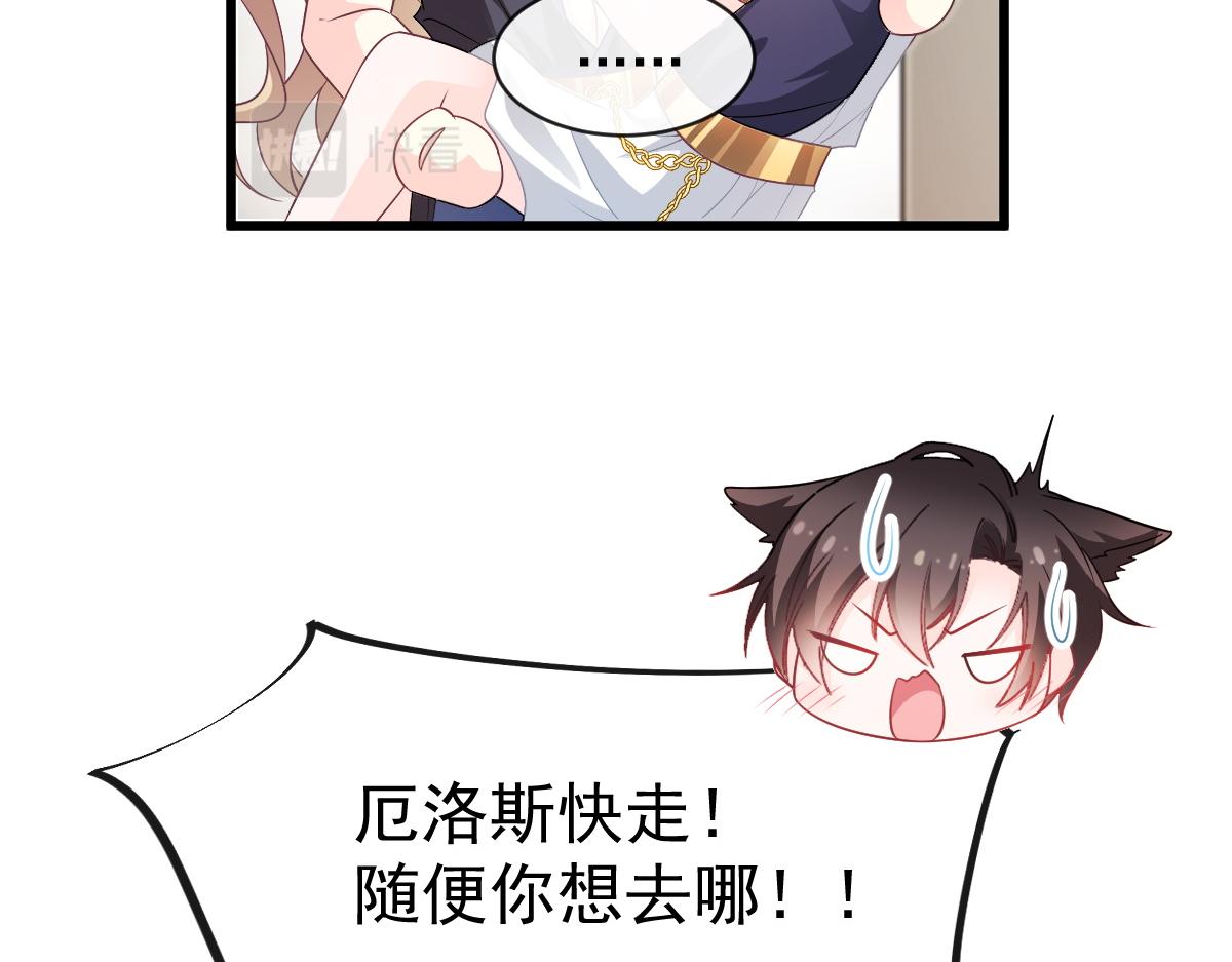 魔神的新娘韩漫全集-085 祁湛的计划无删减无遮挡章节图片 