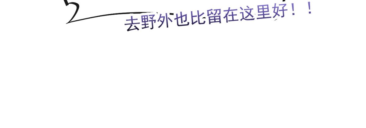 魔神的新娘韩漫全集-085 祁湛的计划无删减无遮挡章节图片 