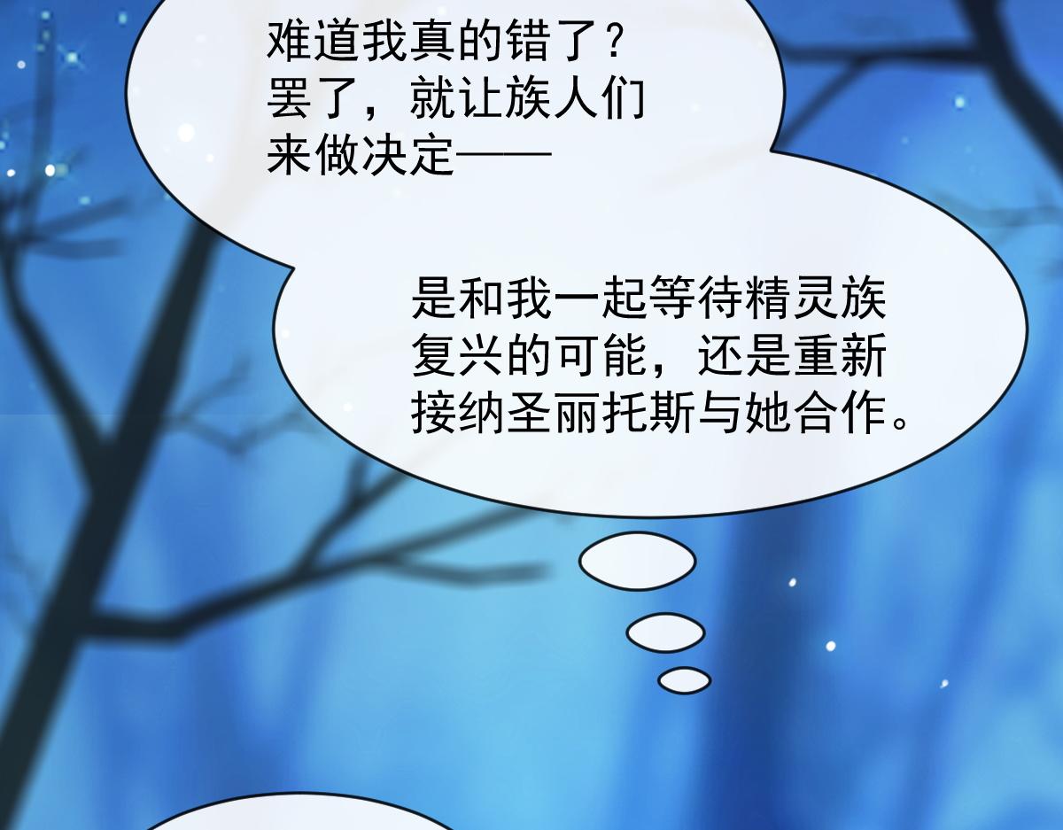 魔神的新娘韩漫全集-085 祁湛的计划无删减无遮挡章节图片 