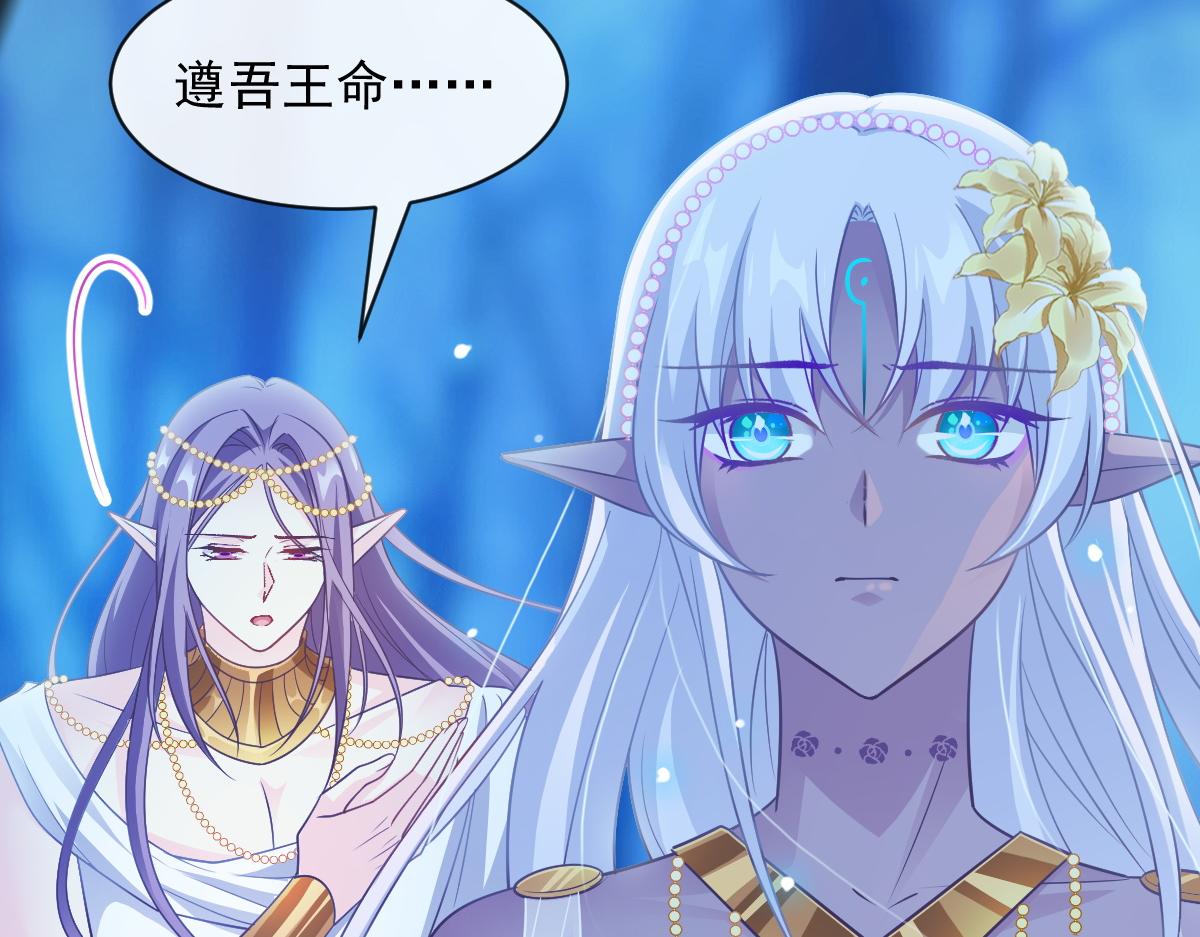 魔神的新娘韩漫全集-085 祁湛的计划无删减无遮挡章节图片 