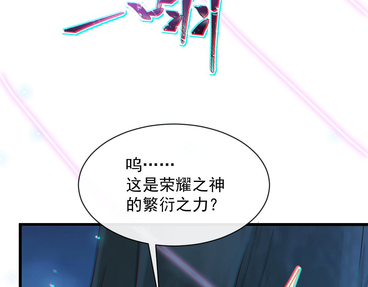 魔神的新娘韩漫全集-085 祁湛的计划无删减无遮挡章节图片 
