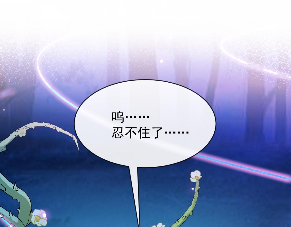 魔神的新娘韩漫全集-085 祁湛的计划无删减无遮挡章节图片 