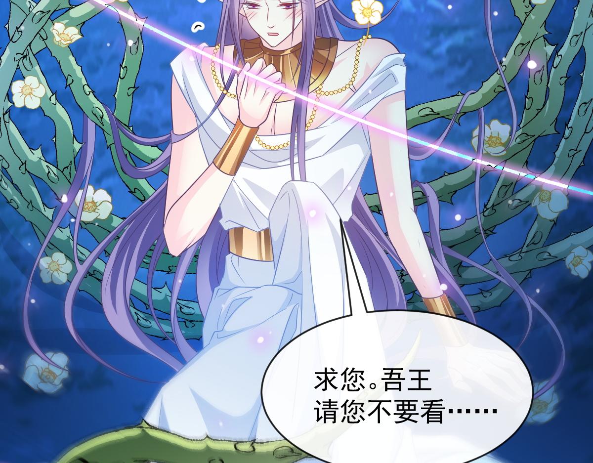 魔神的新娘韩漫全集-085 祁湛的计划无删减无遮挡章节图片 