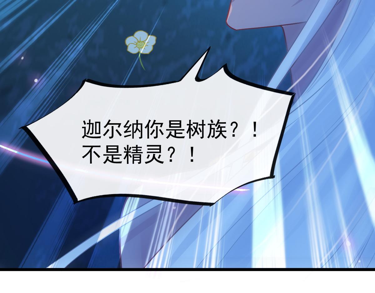 魔神的新娘韩漫全集-085 祁湛的计划无删减无遮挡章节图片 