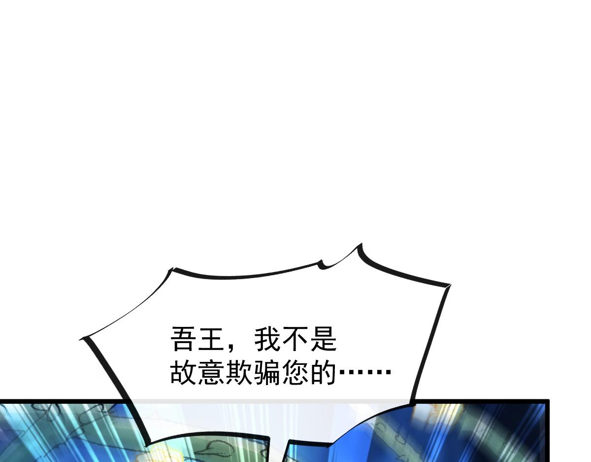 魔神的新娘韩漫全集-085 祁湛的计划无删减无遮挡章节图片 